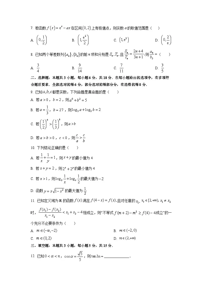 黑龙江省齐齐哈尔市普高联谊校2026届高三上学期10月期中考试数学试卷(学生版)第2页