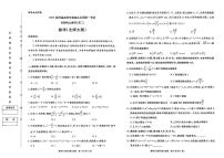 河南省青桐鸣大联考2025-2026学年高二上学期10月联考数学试卷（北师大版）（含答案）