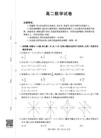 河南金太阳大联考2025-2026学年高二上学期10月联考数学试卷（无答案）