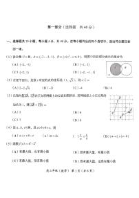 北京市海淀区2025-2026学年高三上学期期中数学试题（无答案）