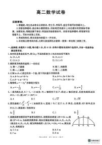 江西省部分校2025-2026学年高二上学期11月联考数学试卷