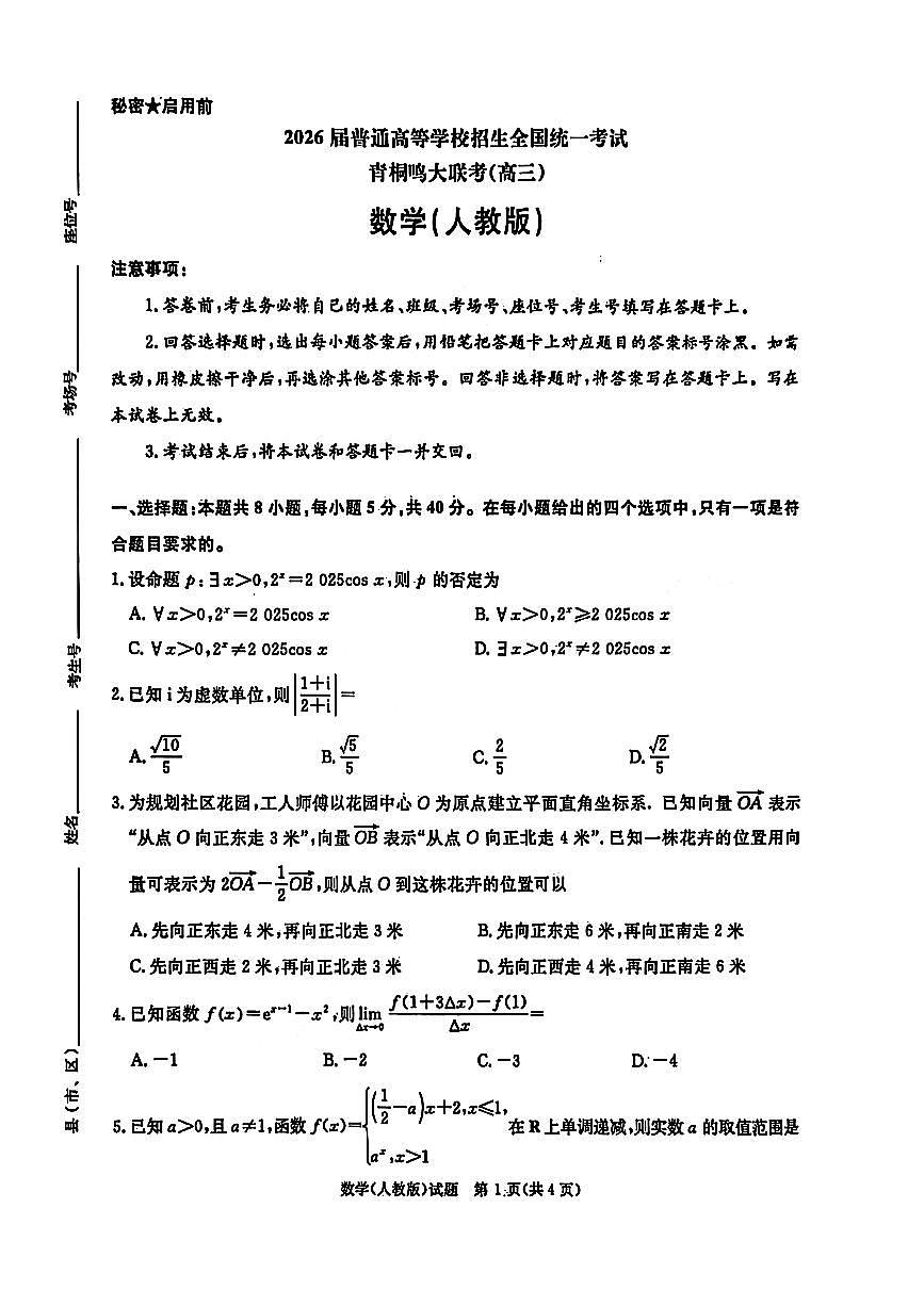 数学第1页