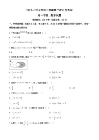 河北省冀州中学2025-2026学年高一上学期10月月考数学试题含答案