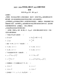 四川省成都市蓉城联盟2025-2026学年高一上学期11月期中考试数学试卷