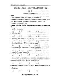 广西壮族自治区南宁市第二中学2025-2026学年高二上学期11月期中考试数学试题