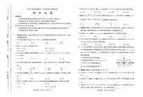河南省南阳市2025-2026学年高二上学期期中质量评估数学试题