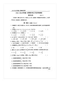 2025-2026学年北京昌平一中高三上学期期中数学试题及答案