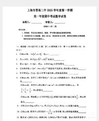 上海市曹杨第二中学2025-2026学年高一上学期期中考试数学试卷