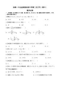 云南省曲靖市曲靖一中沾益清源高级中学2025-2026学年高三上学期11月期中数学试题（无答案）