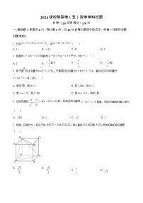 山东省德州市九校联考2025-2026学年高二上学期11月期中考试数学试卷