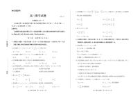 山东省德州市（优高联考）2026届高三上学期期中考试 数学试题+答案
