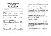 辽宁省实验中学2026届高三上学期期中考试数学试题及答案