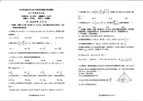 辽宁省实验中学2026届高三上学期期中考试数学试题及答案