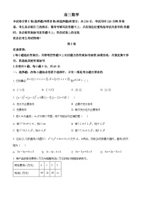 天津市红桥区2025-2026学年高三上学期11月期中考试数学试题（含答案）