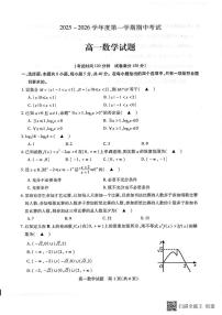 江苏省徐州市2025-2026学年高一上学期期中考试数学试题