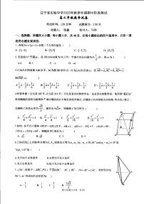 辽宁省实验中学2025-2026学年高二上学期期中考试数学试卷