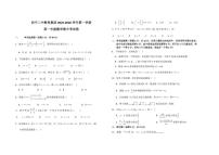 青海省西宁二中教育集团2025-2026学年高一上学期期中考试数学试卷