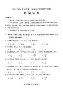江苏省徐州市2025-2026学年高三上学期11月期中数学试卷(含答案)