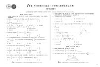 安徽省A10联盟2026届高三上学期11月期中质量检测数学试题+答案（A卷）