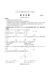 安徽省江淮十校2026届高三上学期11月第二次联考数学试题+答案