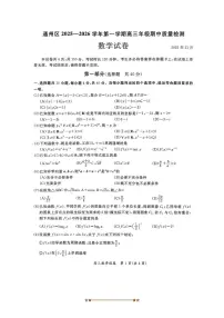 北京市通州区2025~2026学年高三上期中月考数学试卷(无答案)