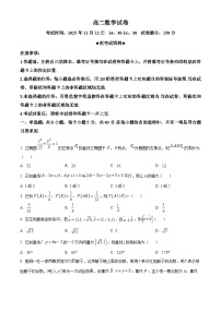 湖北省部分省级示范高中2025-2026学年高二上学期期中测试数学试卷（Word版附解析）