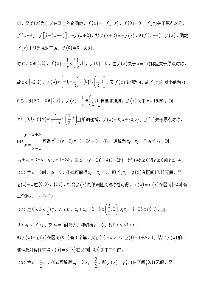 湖北省荆州市沙市中学2025-2026学年高一上学期11月期中考试数学试题答案第2页