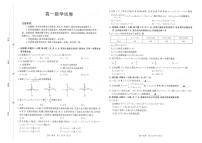 江西金太阳联考2025-2026学年高一上学期期中数学试题+答案