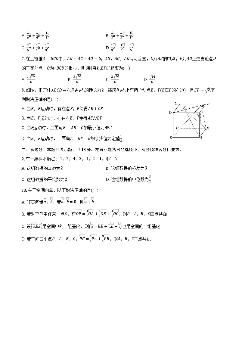 2025-2026学年广东省江门市棠下中学高二上学期期中考试数学试卷(含答案)第2页