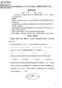 吉林省长春外国语学校2025-2026学年高二上学期期中考试数学试题