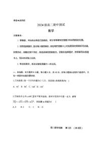 山东省青岛第五十八中学2025-2026学年高二上学期期中测试数学试题