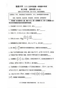 上海市格致中学2025-2026学年高三上学期期中考试数学试卷