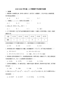 黑龙江省齐齐哈尔市齐市普高联谊校2025-2026学年高二上学期期中考试数学试题（Word版附解析）