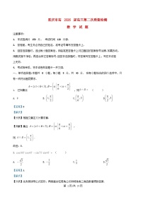 重庆市2025_2026学年高三数学上学期10月月考试题含解析 (1)