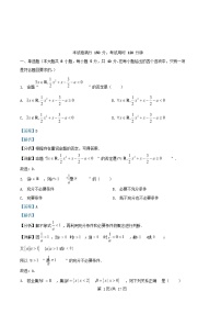 重庆市2025_2026学年高一数学上学期10月月考试卷含解析