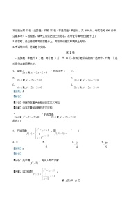 重庆市2025_2026学年高一数学上学期10月月考试题含解析 (1)