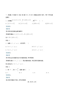 重庆市2025_2026学年高一数学上学期第一次月考试题含解析