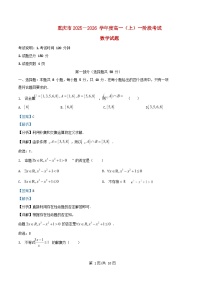 重庆市2025_2026学年高一数学上学期第一阶段考试月考试题含解析