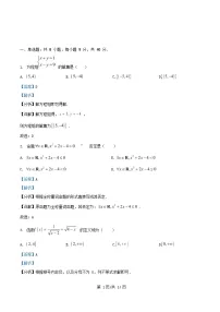 重庆市2025_2026学年高一数学上学期期十月月考试题含解析