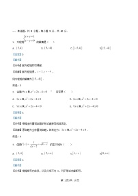 重庆市2025_2026学年高一数学上学期期十月月考试题含解析