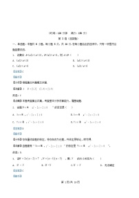 重庆市2025_2026学年高一数学上学期十月月考试题含解析
