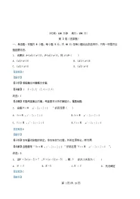 重庆市2025_2026学年高一数学上学期十月月考试题含解析