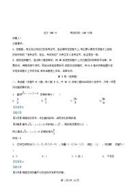 重庆市2025_2026学年高二数学上学期第一次月考试题含解析