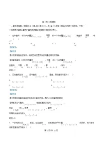 重庆市2025_2026学年高二数学上学期期中测试试题含解析