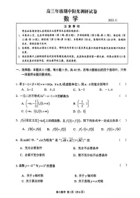 江苏省苏州市2025-2026学年高三上学期期中阳光调研数学试题