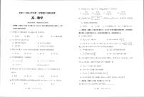 江苏省宿迁市2025-2026学年高一上学期期中调研数学试卷