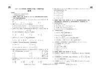 2025年NT高三上学期11月数学试题无答案