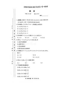 湖南炎德英才名校联考联合体2025年秋季高一上学期第一次联考数学试卷（无答案）