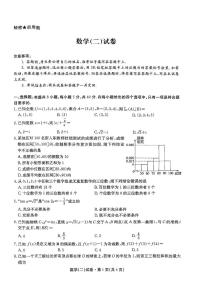 云南省名校联盟2026届高三上学期11月第二次联考数学试卷+答案