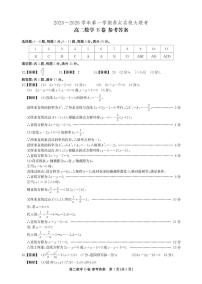 安徽省华师联盟2025-2026学年高二上学期11月期中数学试题
